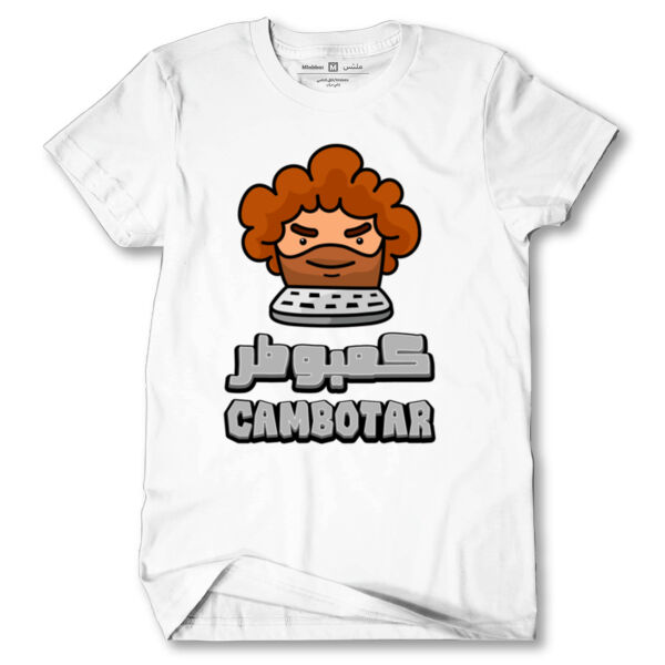Cambotar White Tshirt Thumbnail